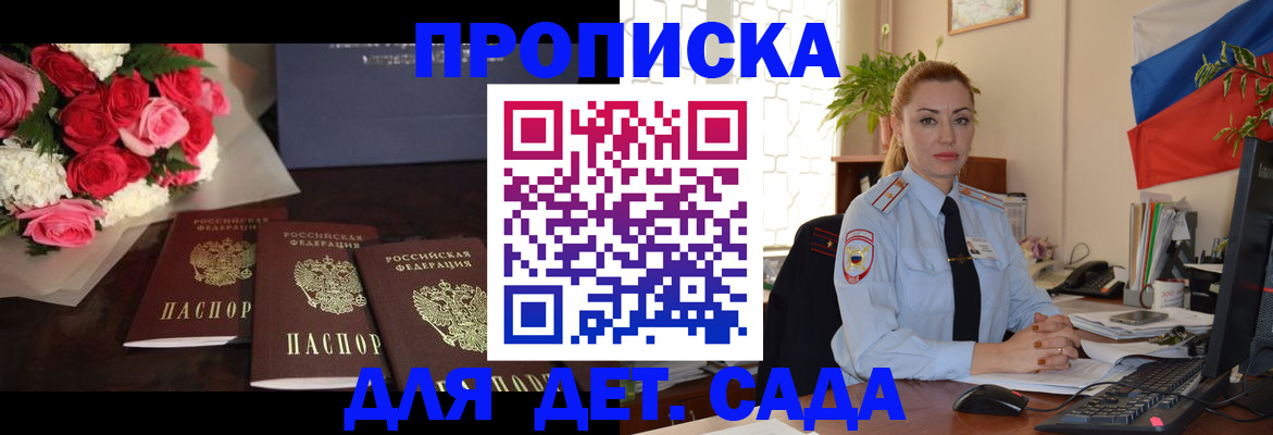 прописка поиск в Нижних Сергах